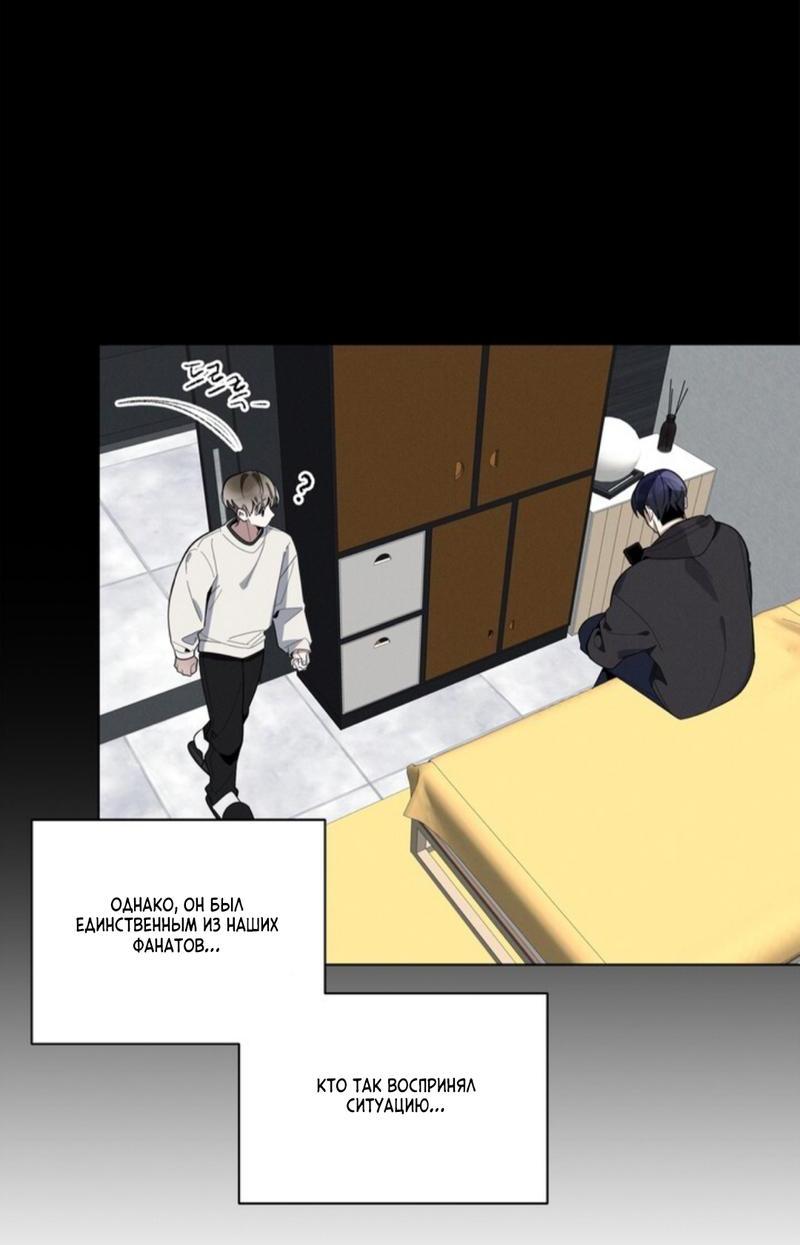 Манга Скандал вишнёвых айдолов - Глава 25 Страница 31