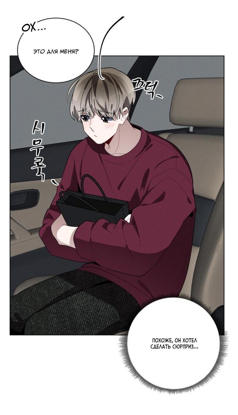 Манга Скандал вишнёвых айдолов - Глава 25 Страница 53