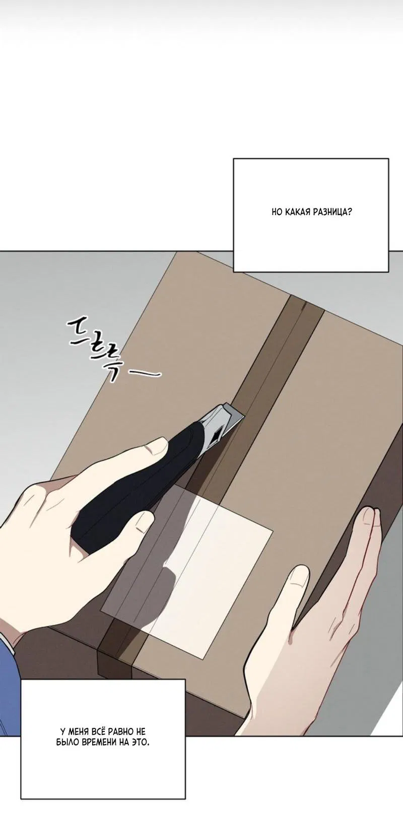 Манга Скандал вишнёвых айдолов - Глава 25 Страница 32