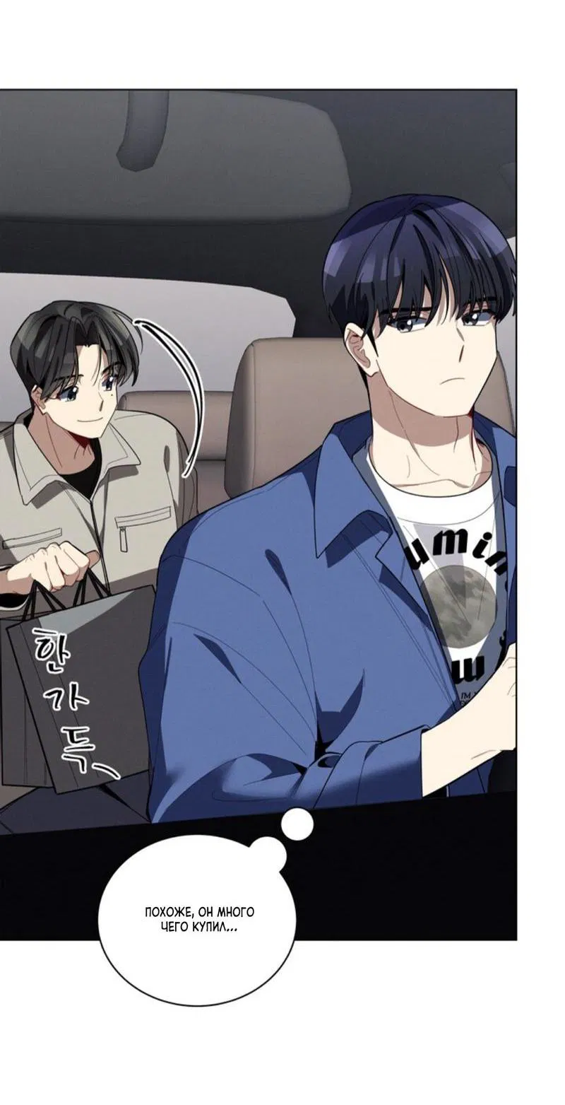 Манга Скандал вишнёвых айдолов - Глава 25 Страница 47