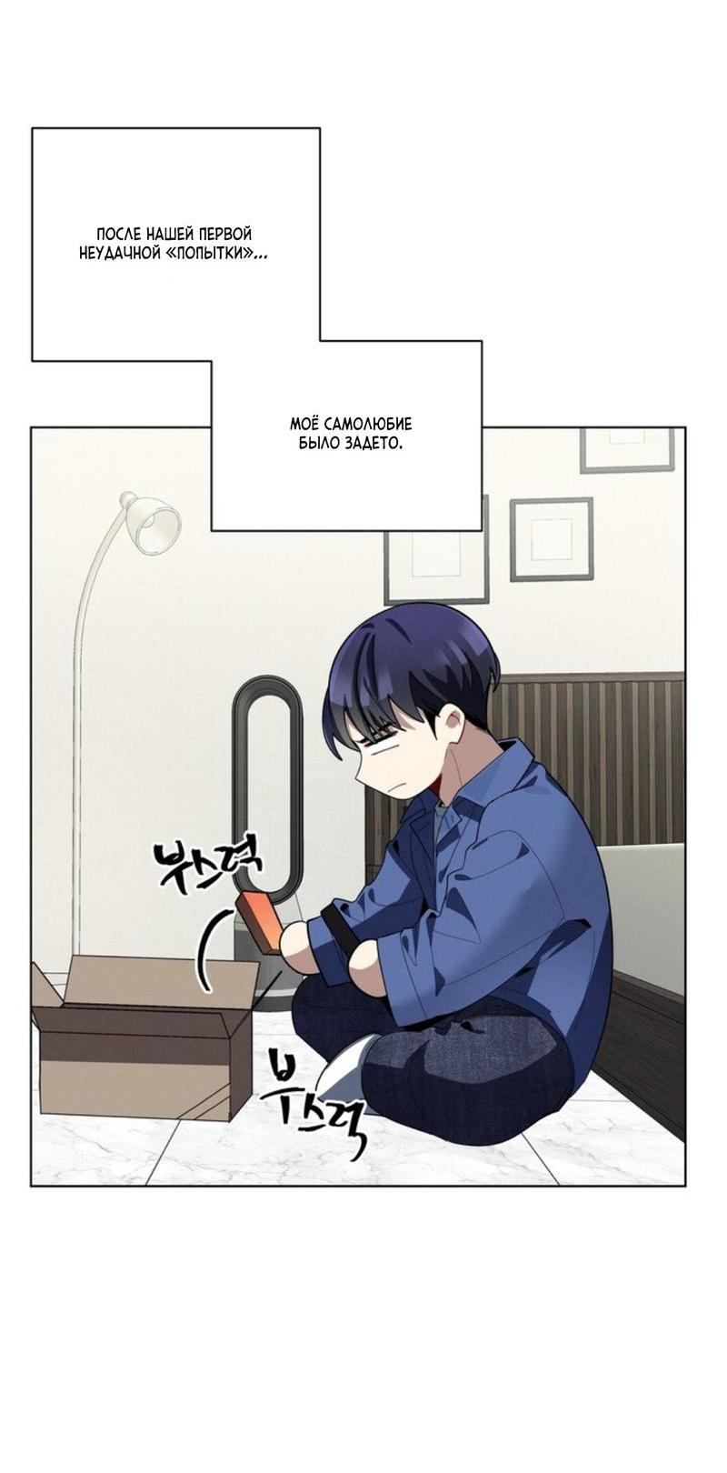 Манга Скандал вишнёвых айдолов - Глава 25 Страница 34