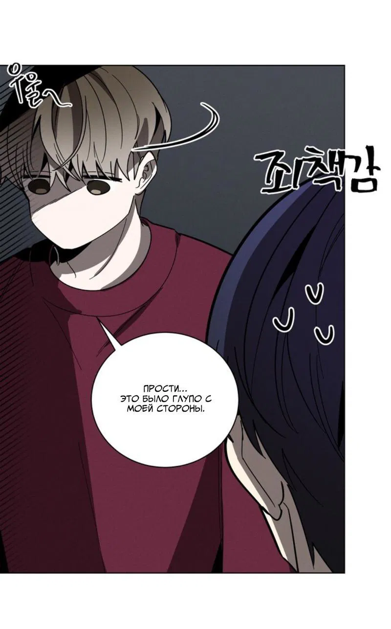 Манга Скандал вишнёвых айдолов - Глава 25 Страница 66