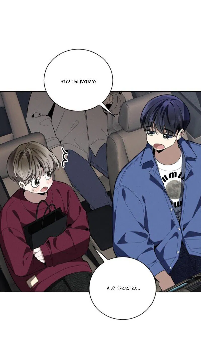 Манга Скандал вишнёвых айдолов - Глава 25 Страница 49