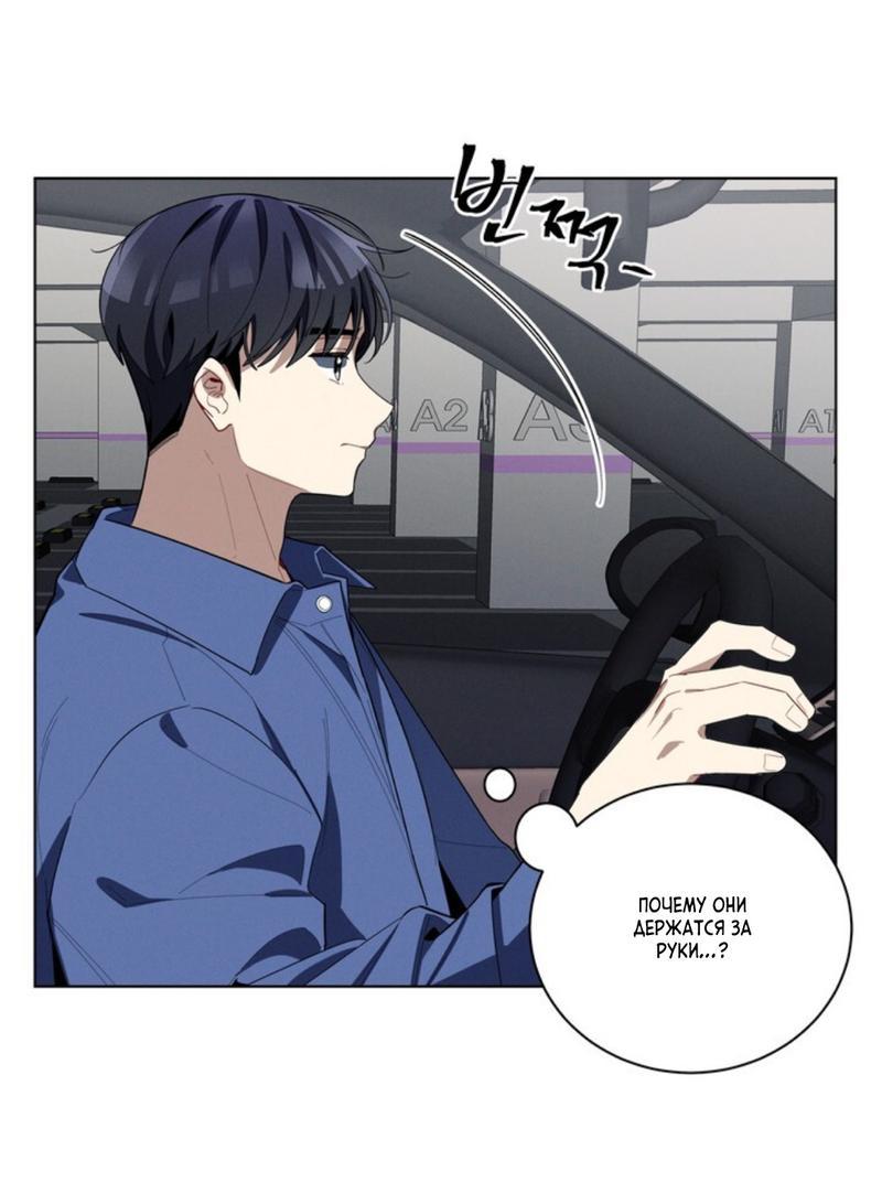 Манга Скандал вишнёвых айдолов - Глава 25 Страница 45