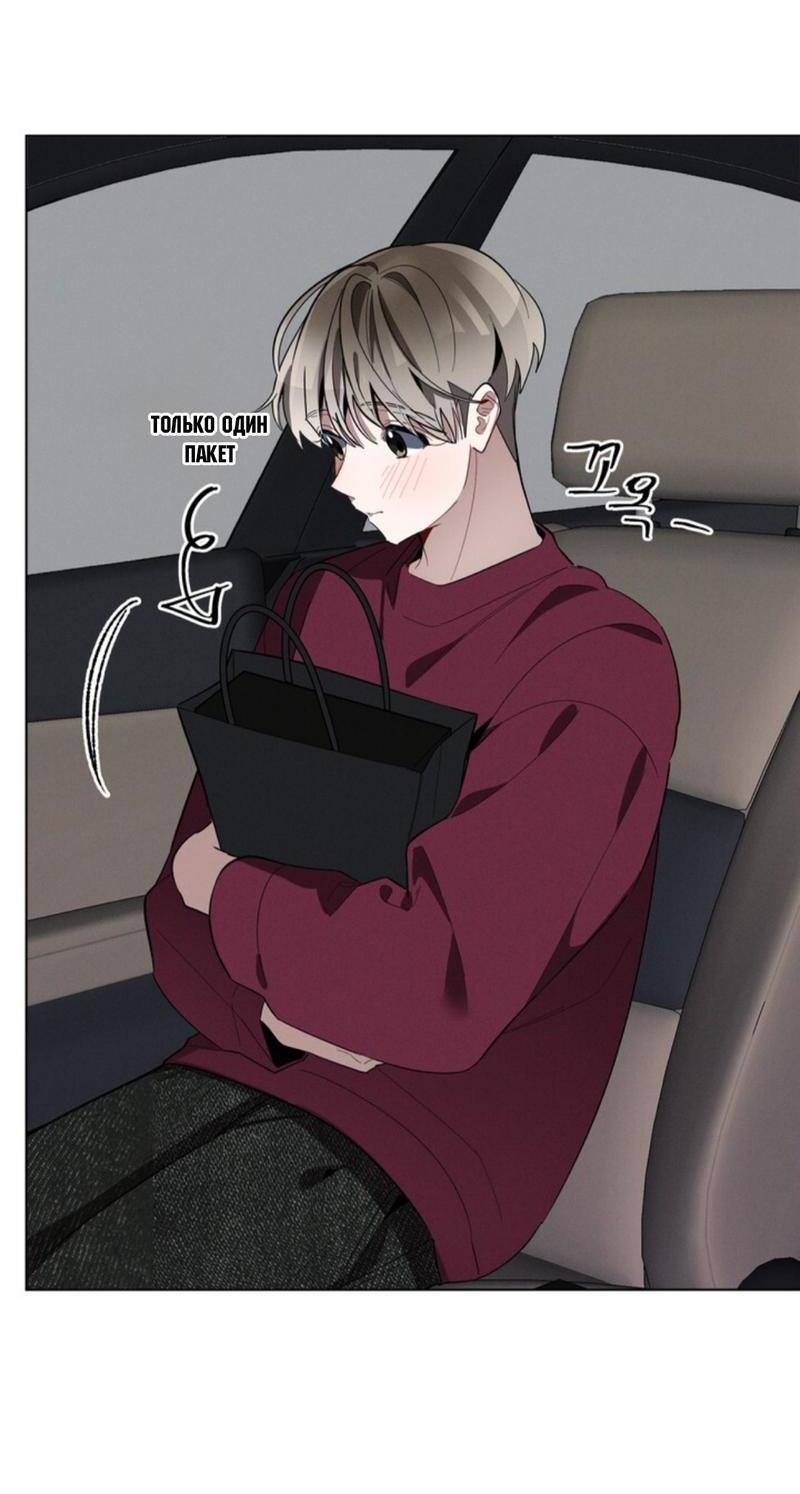 Манга Скандал вишнёвых айдолов - Глава 25 Страница 48