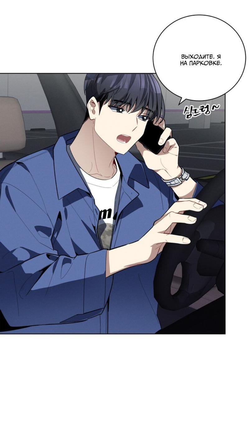 Манга Скандал вишнёвых айдолов - Глава 25 Страница 42