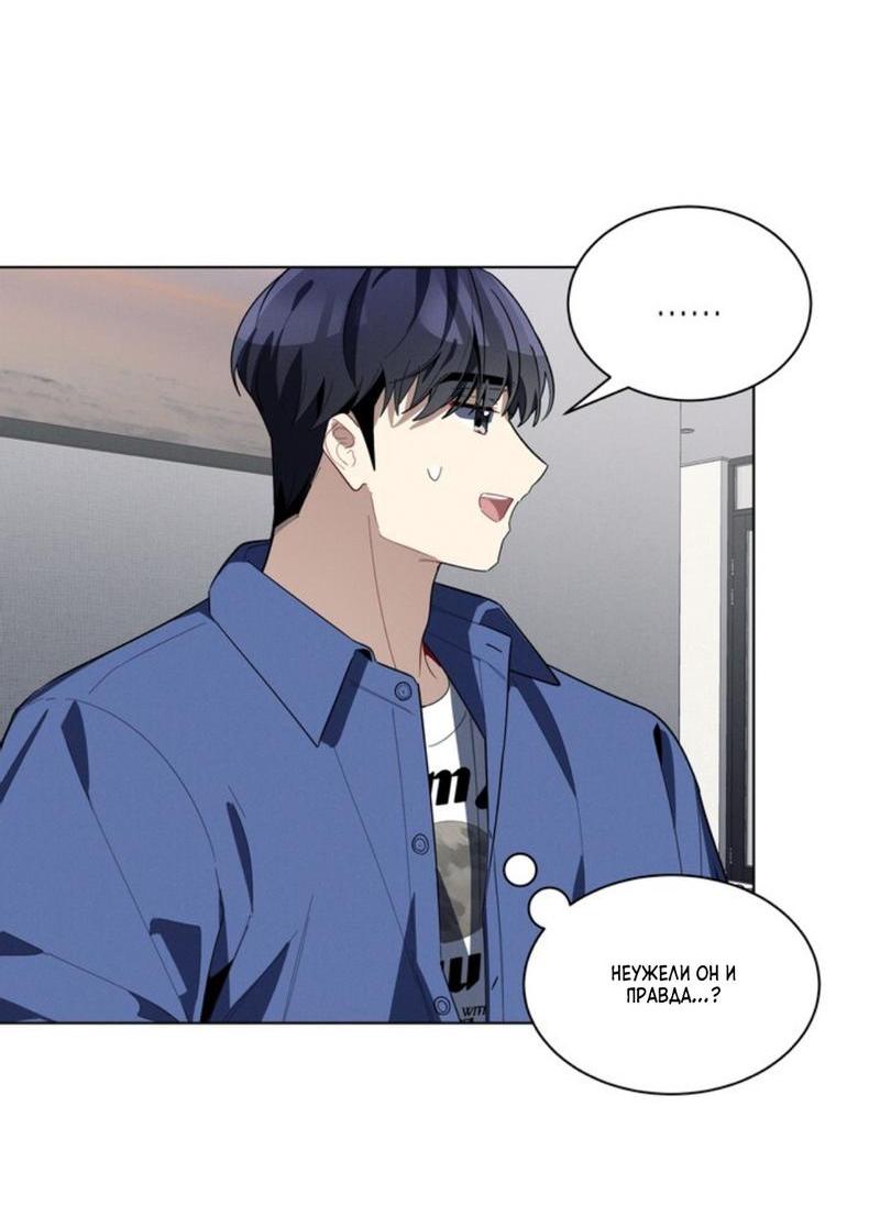 Манга Скандал вишнёвых айдолов - Глава 25 Страница 63