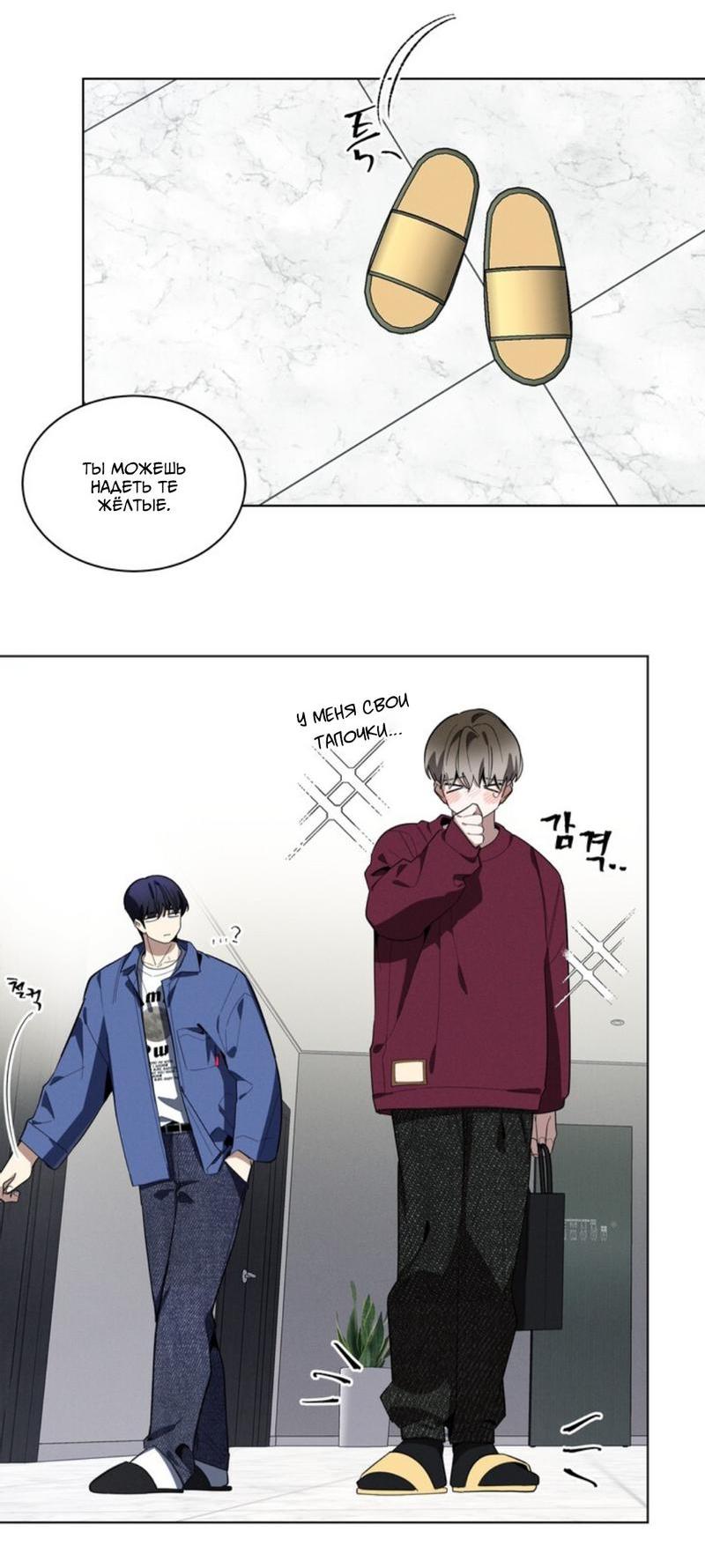 Манга Скандал вишнёвых айдолов - Глава 25 Страница 59