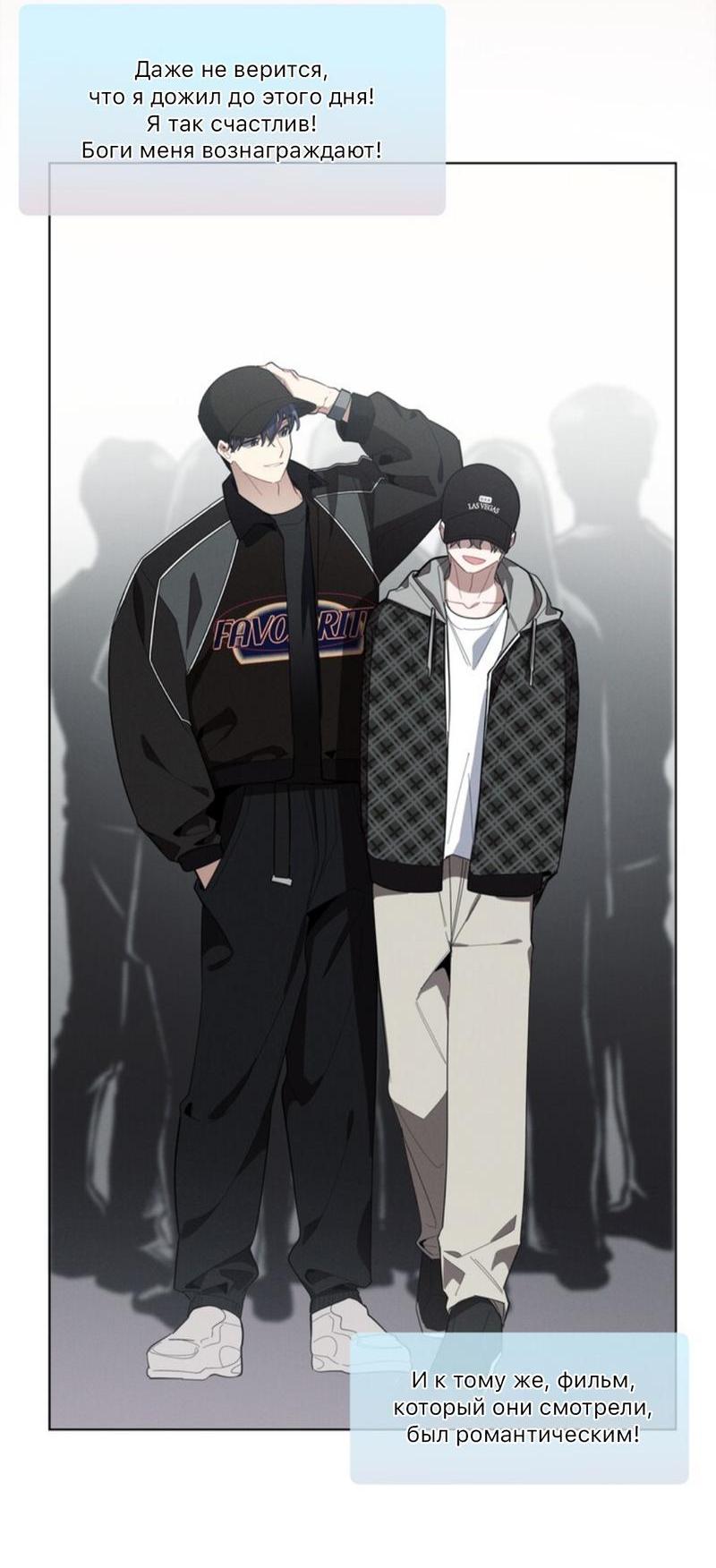 Манга Скандал вишнёвых айдолов - Глава 25 Страница 27