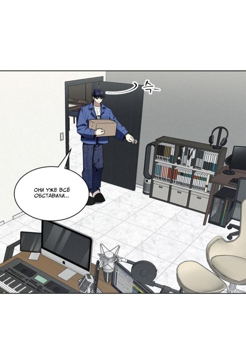 Манга Скандал вишнёвых айдолов - Глава 25 Страница 3