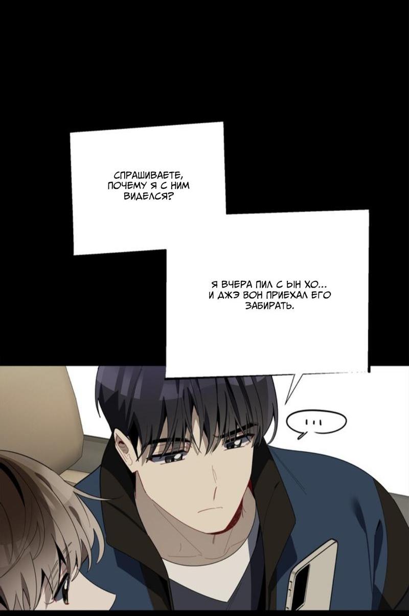 Манга Скандал вишнёвых айдолов - Глава 25 Страница 13