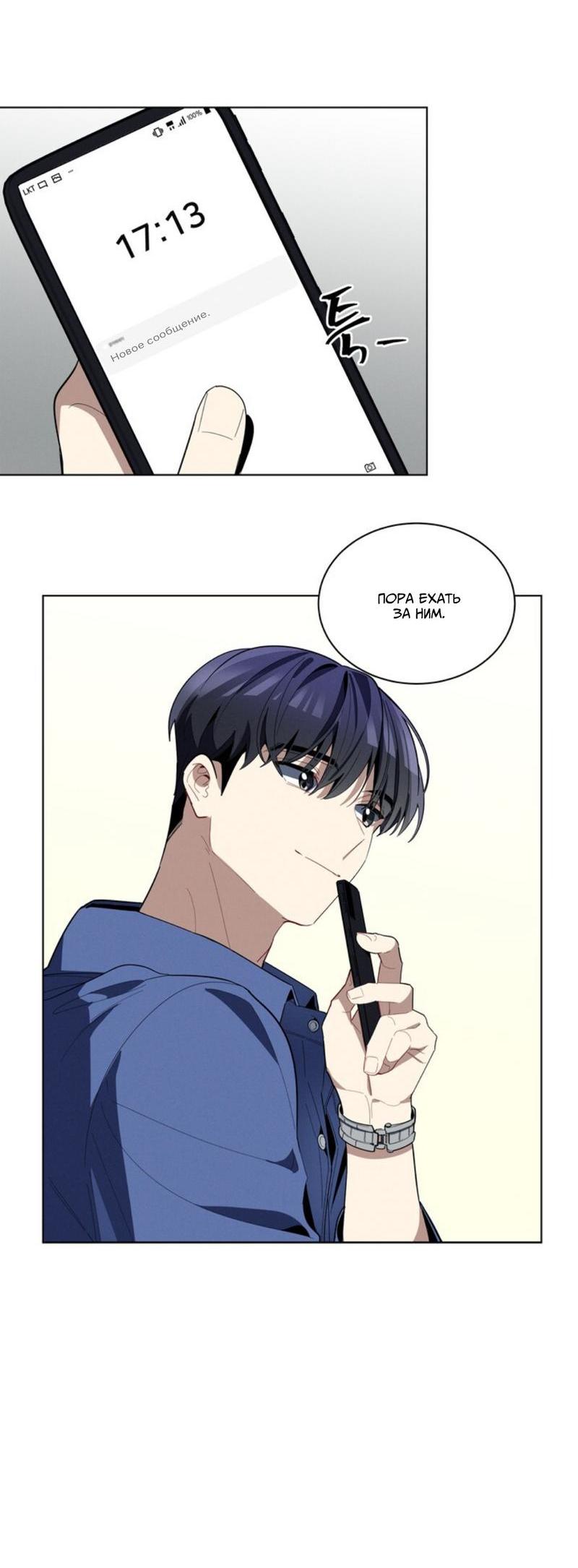 Манга Скандал вишнёвых айдолов - Глава 25 Страница 39