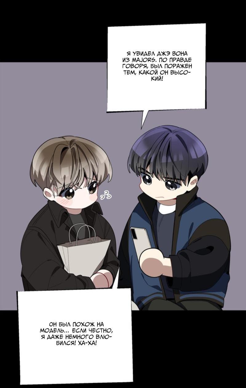 Манга Скандал вишнёвых айдолов - Глава 25 Страница 12