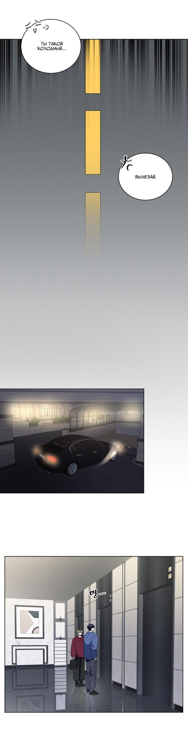 Манга Скандал вишнёвых айдолов - Глава 25 Страница 55