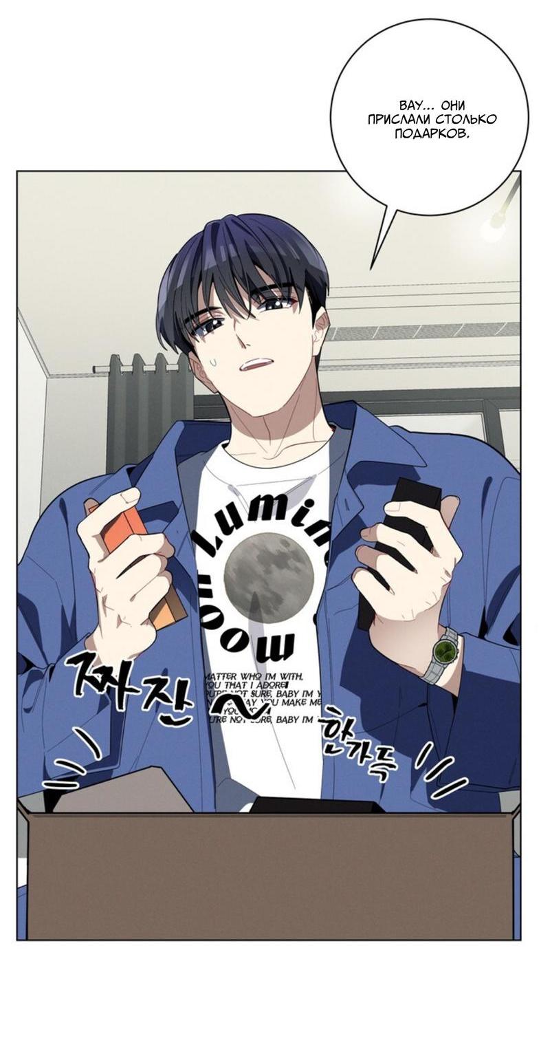 Манга Скандал вишнёвых айдолов - Глава 25 Страница 33