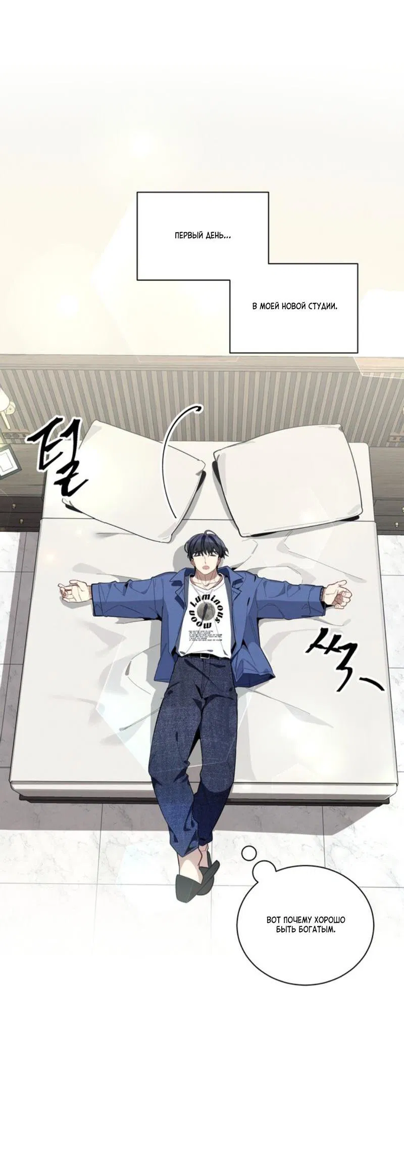 Манга Скандал вишнёвых айдолов - Глава 25 Страница 6