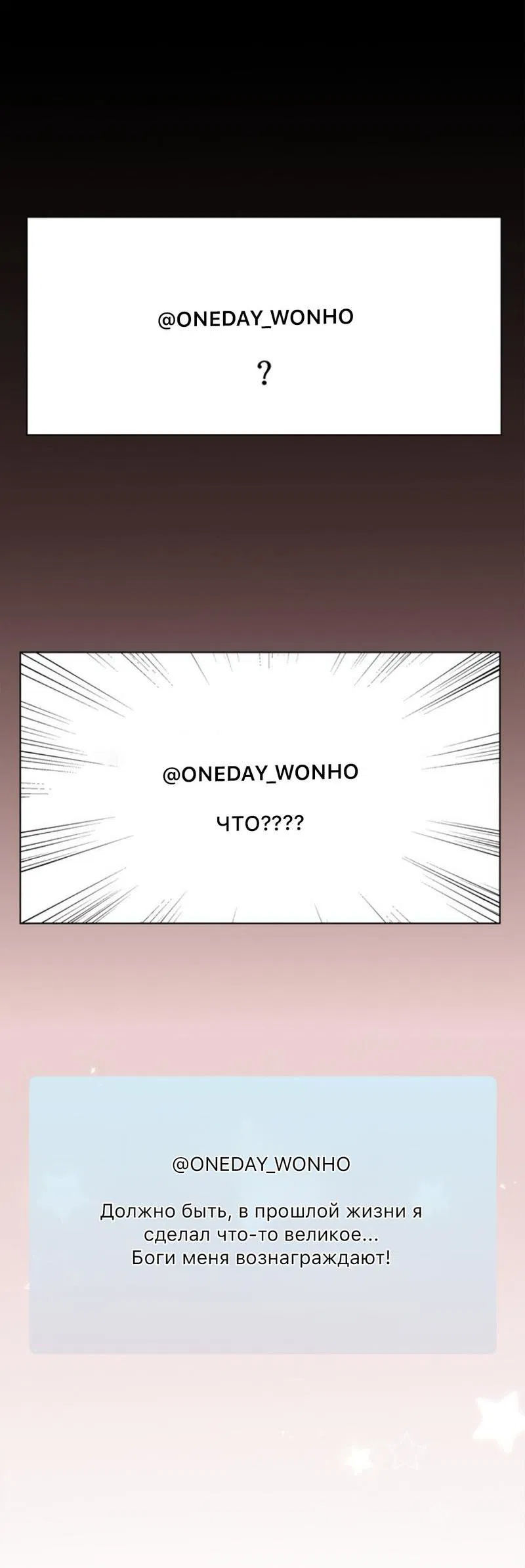 Манга Скандал вишнёвых айдолов - Глава 25 Страница 26