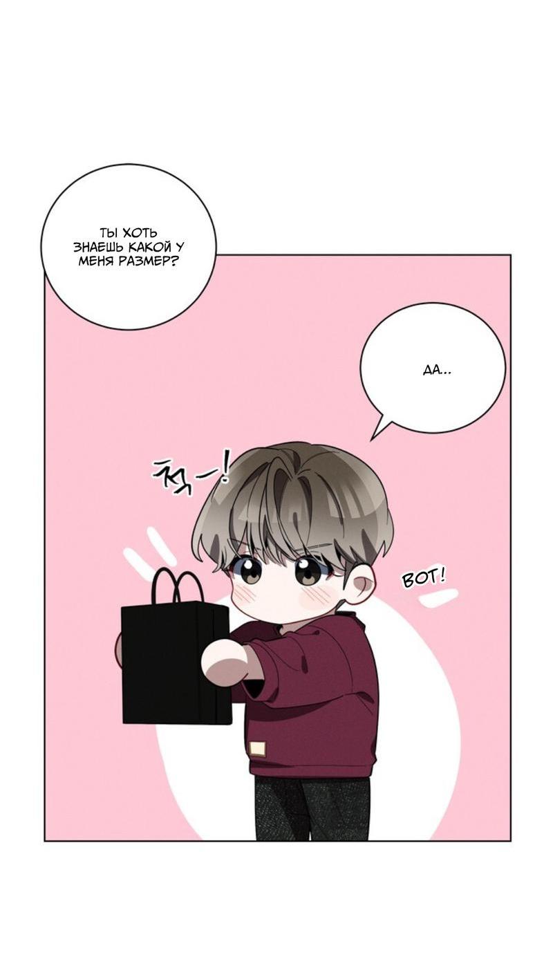 Манга Скандал вишнёвых айдолов - Глава 25 Страница 62