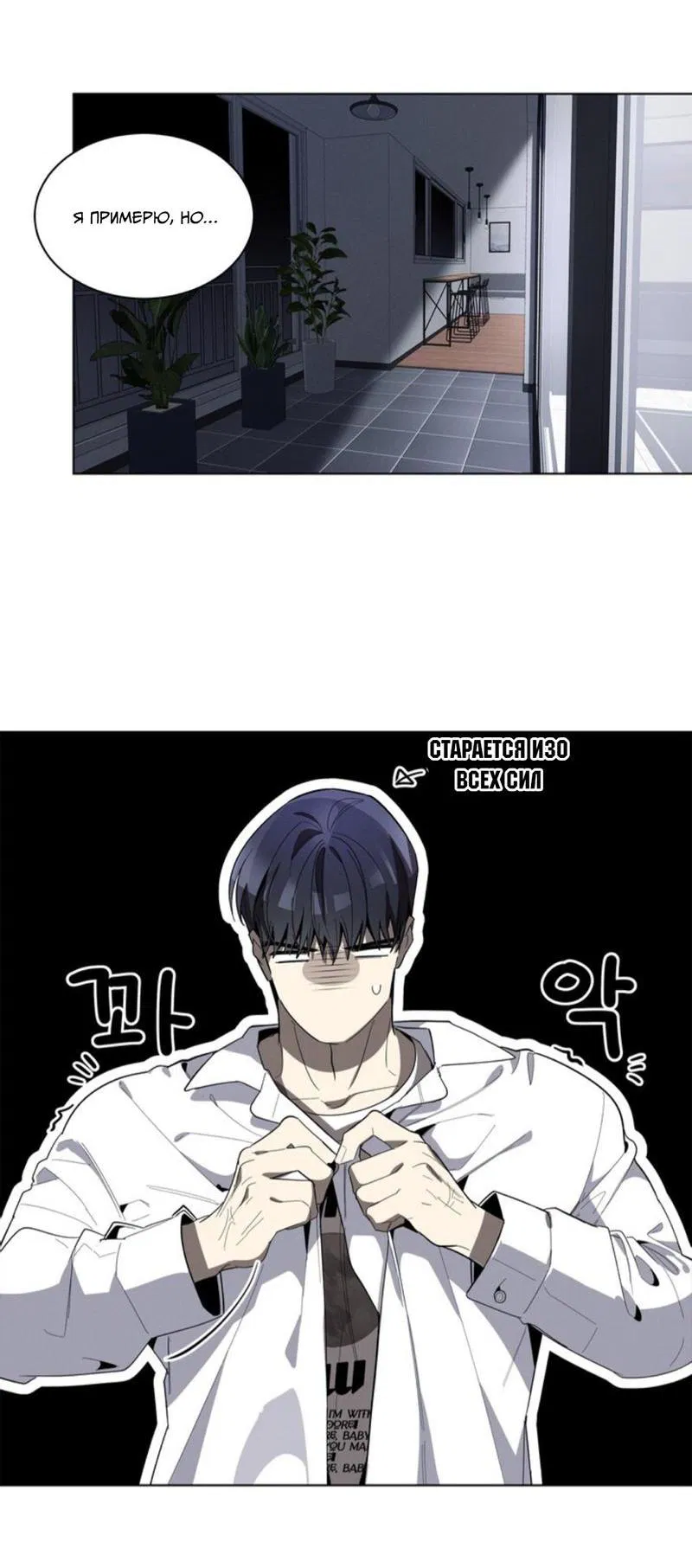 Манга Скандал вишнёвых айдолов - Глава 25 Страница 64