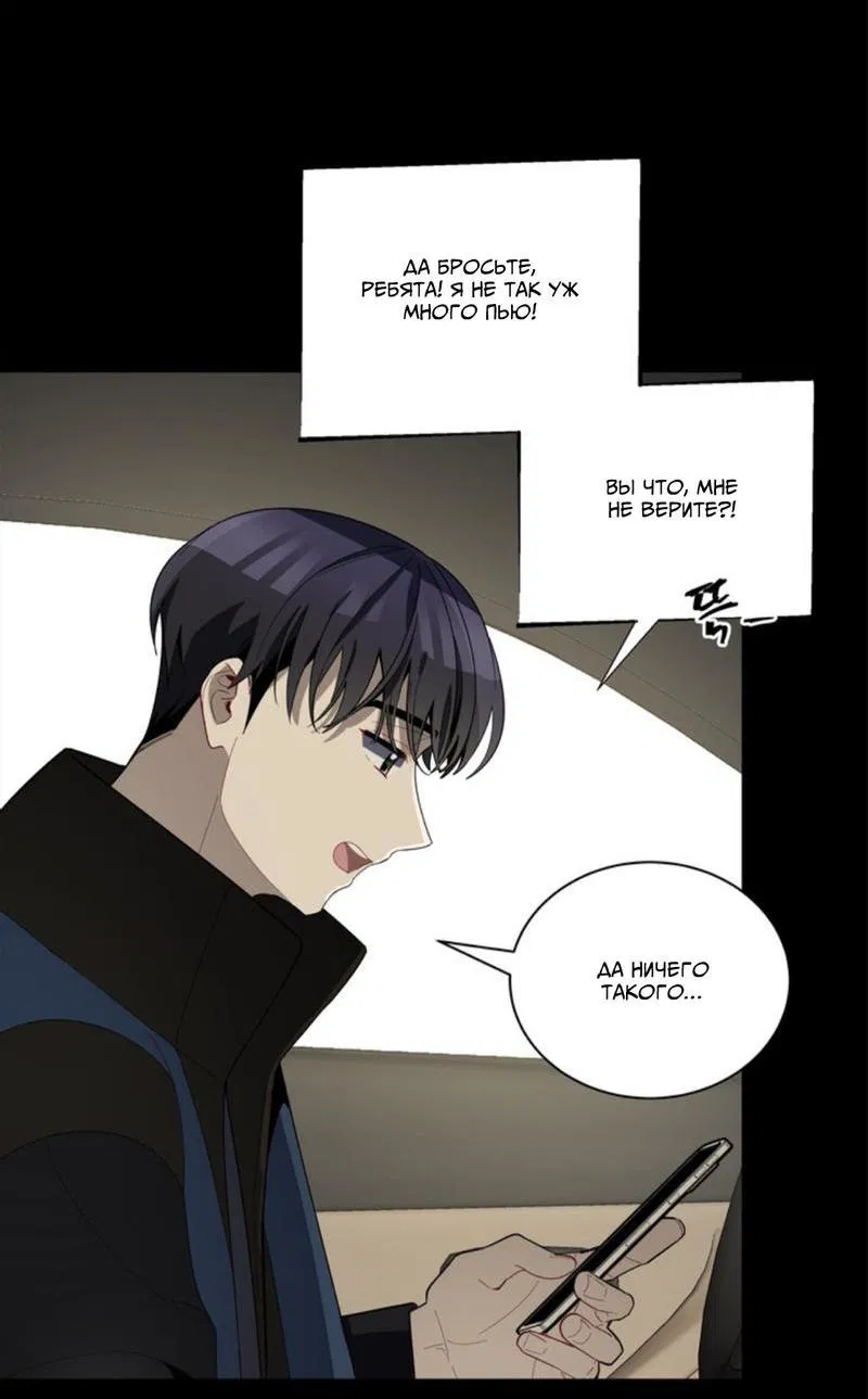 Манга Скандал вишнёвых айдолов - Глава 25 Страница 14