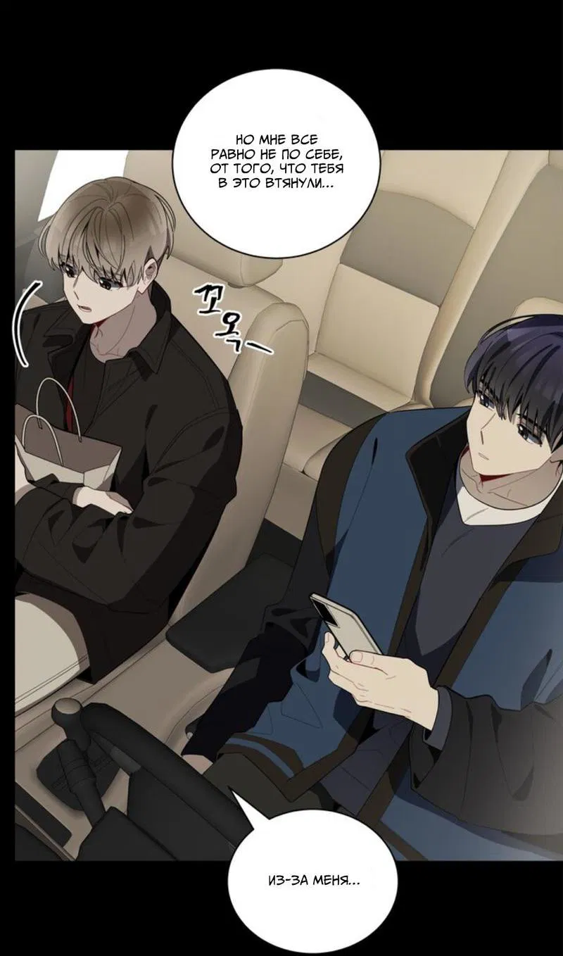 Манга Скандал вишнёвых айдолов - Глава 25 Страница 15