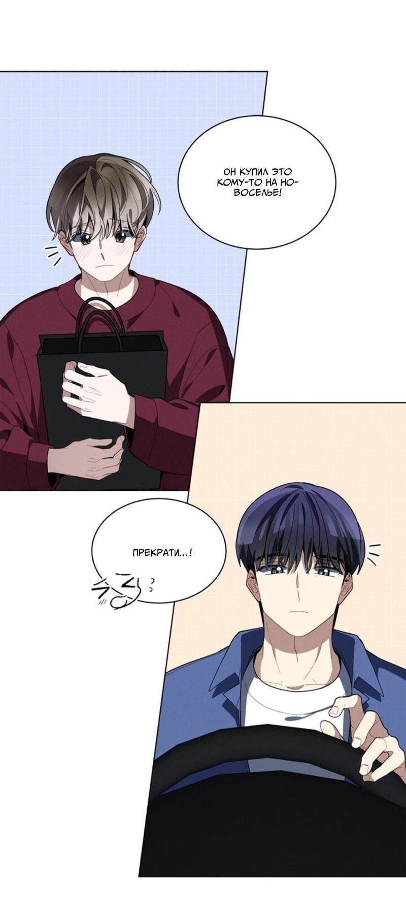 Манга Скандал вишнёвых айдолов - Глава 25 Страница 52