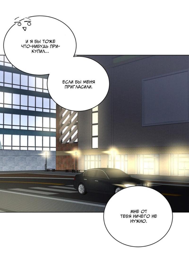 Манга Скандал вишнёвых айдолов - Глава 25 Страница 54