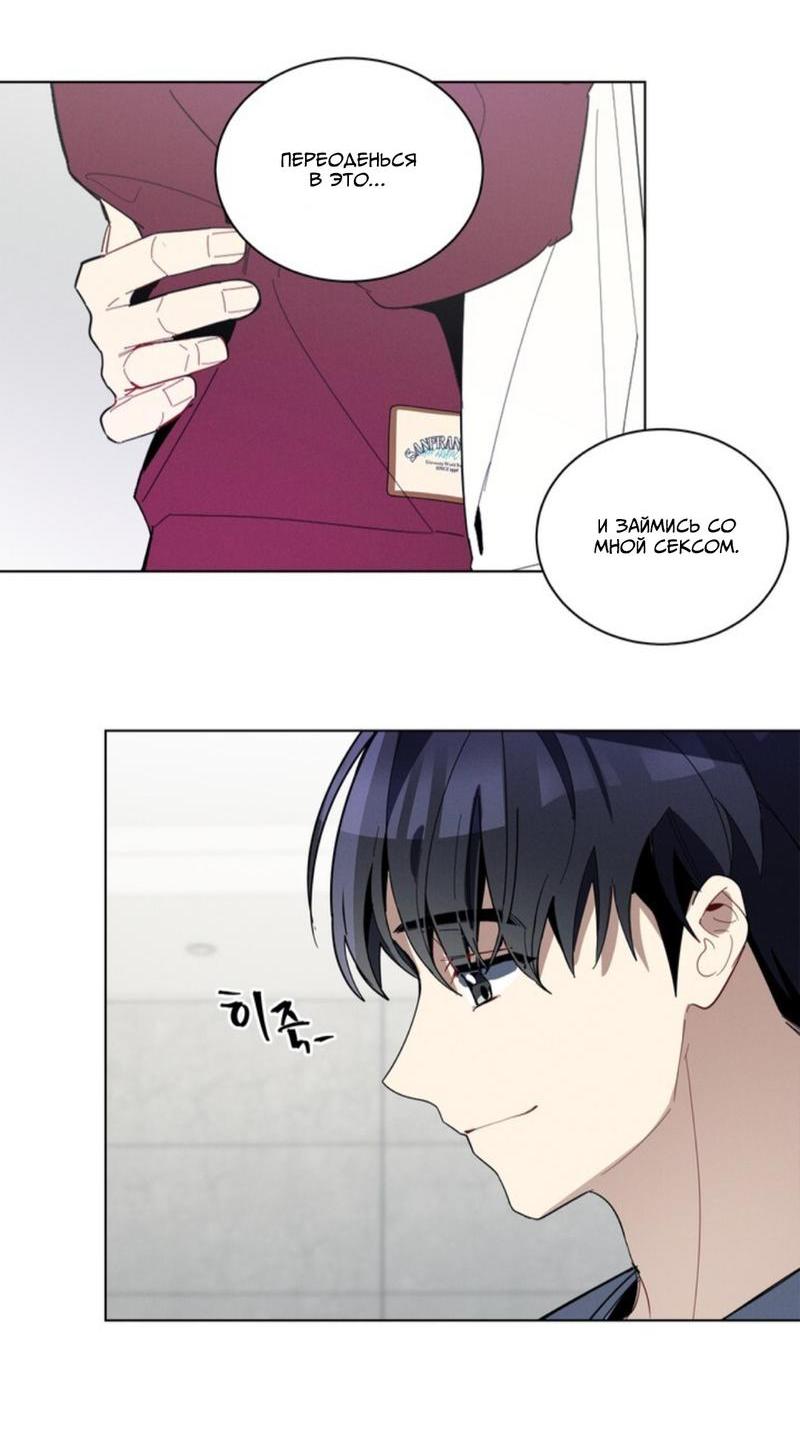 Манга Скандал вишнёвых айдолов - Глава 25 Страница 70