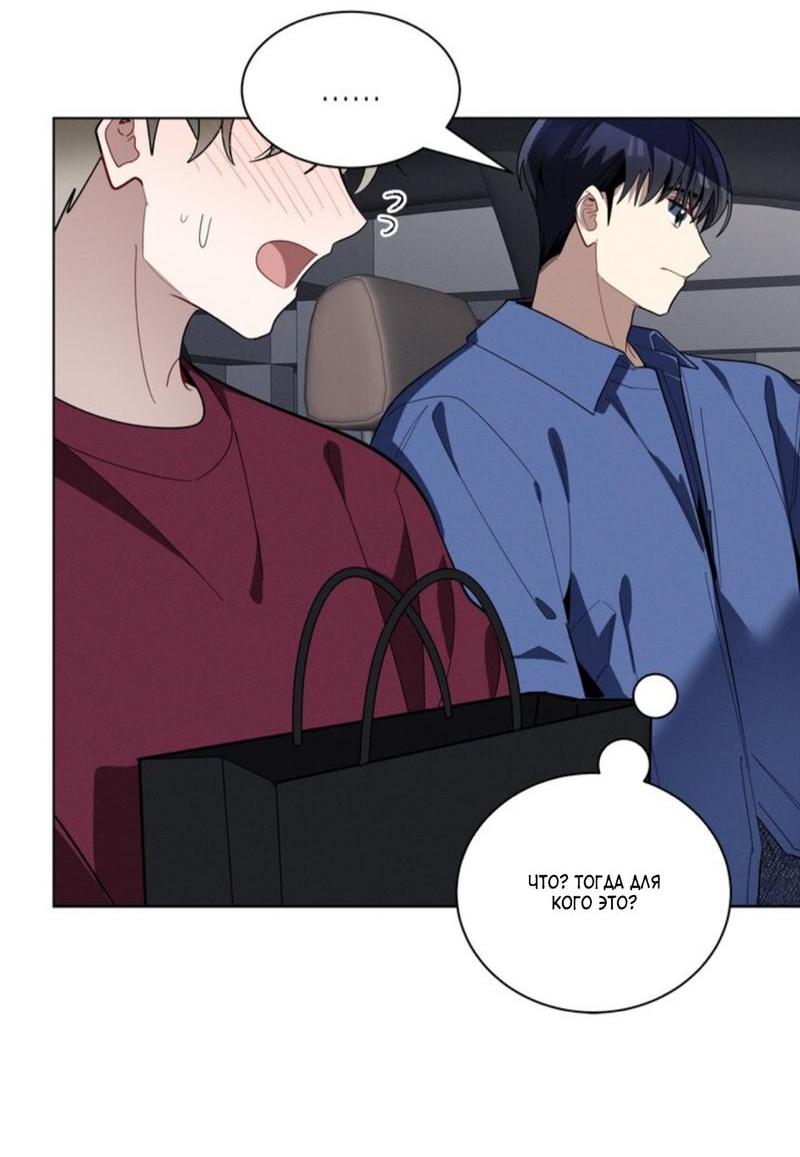 Манга Скандал вишнёвых айдолов - Глава 25 Страница 51