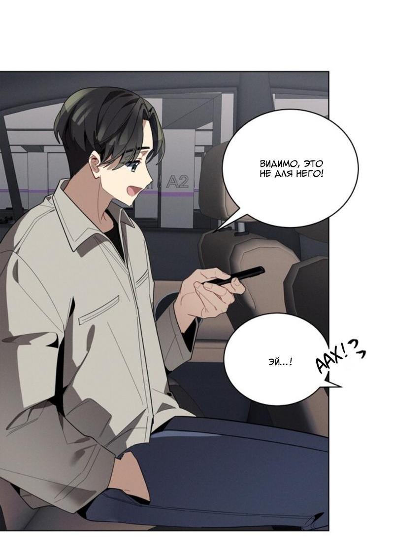 Манга Скандал вишнёвых айдолов - Глава 25 Страница 50