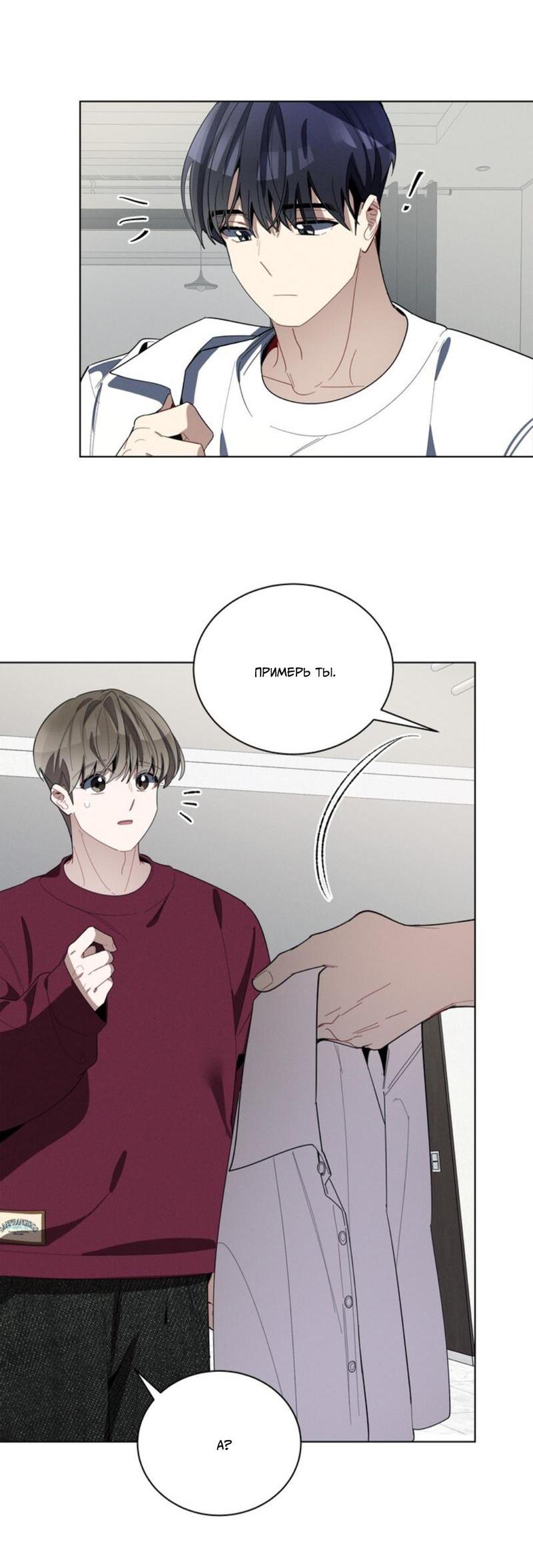 Манга Скандал вишнёвых айдолов - Глава 25 Страница 68