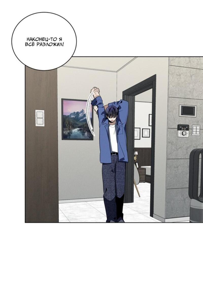 Манга Скандал вишнёвых айдолов - Глава 25 Страница 38