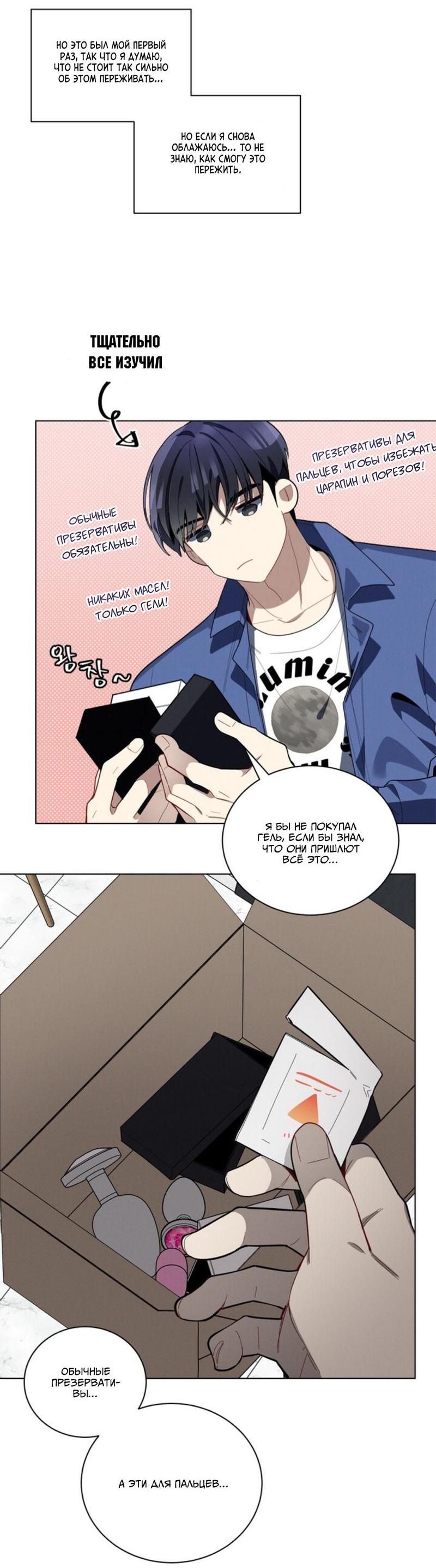 Манга Скандал вишнёвых айдолов - Глава 25 Страница 36