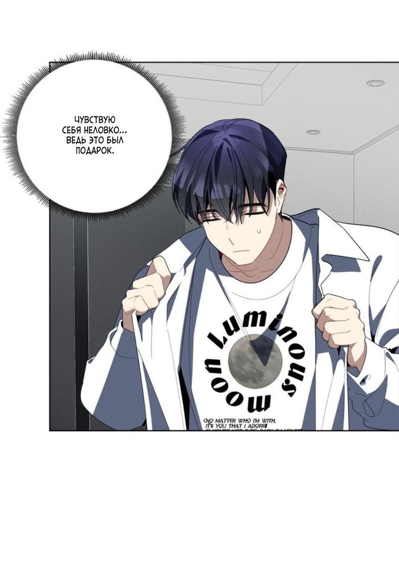 Манга Скандал вишнёвых айдолов - Глава 25 Страница 67