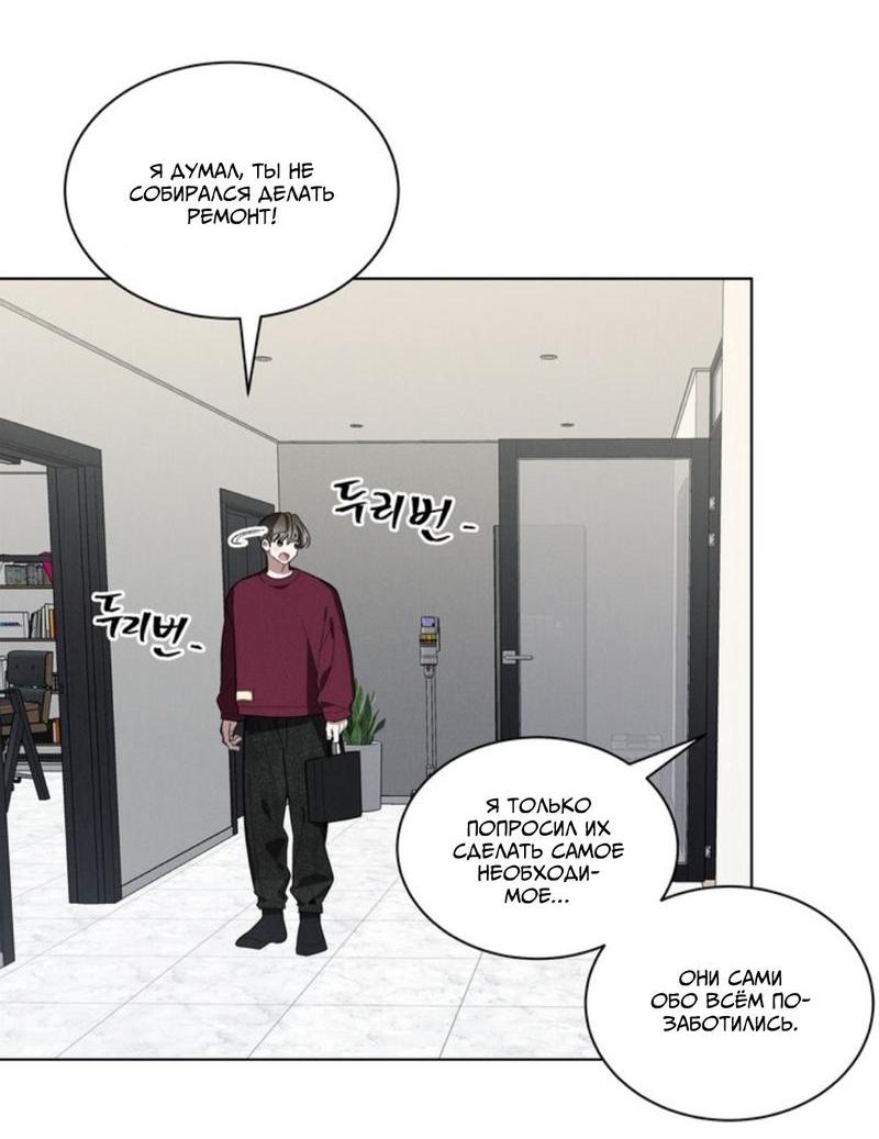 Манга Скандал вишнёвых айдолов - Глава 25 Страница 58