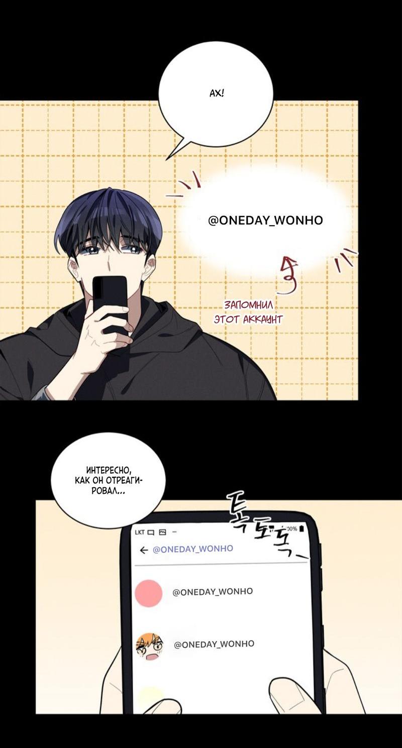 Манга Скандал вишнёвых айдолов - Глава 25 Страница 25