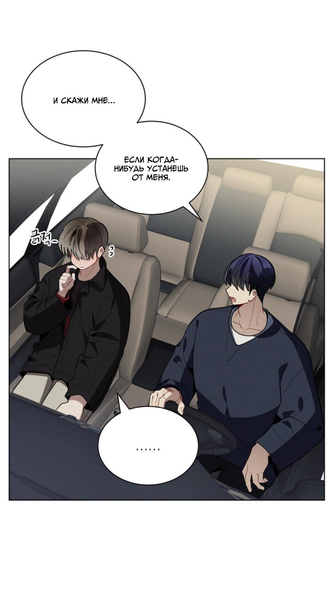 Манга Скандал вишнёвых айдолов - Глава 24 Страница 8