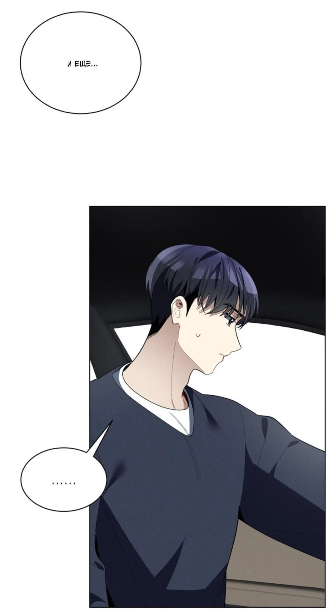 Манга Скандал вишнёвых айдолов - Глава 24 Страница 53