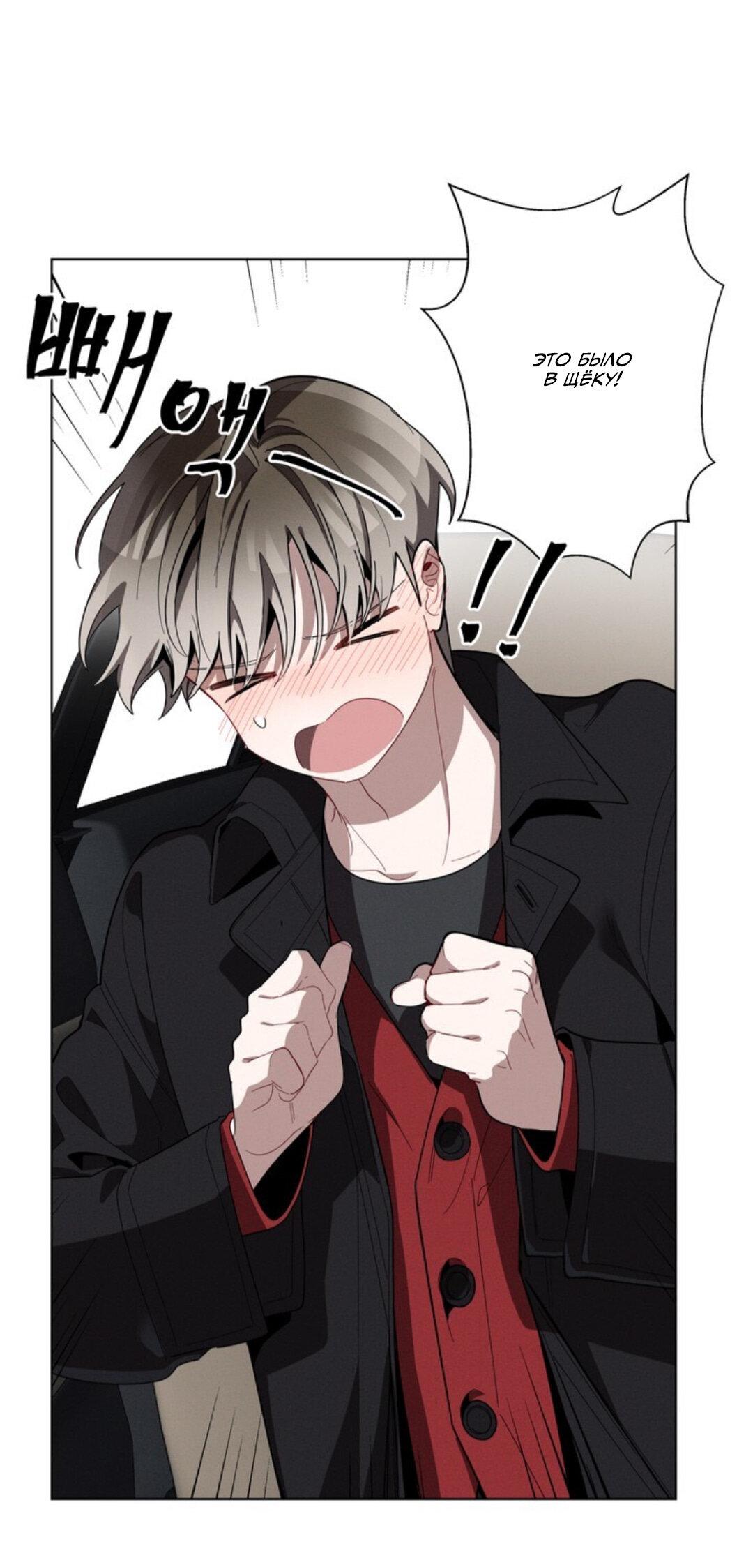 Манга Скандал вишнёвых айдолов - Глава 24 Страница 39