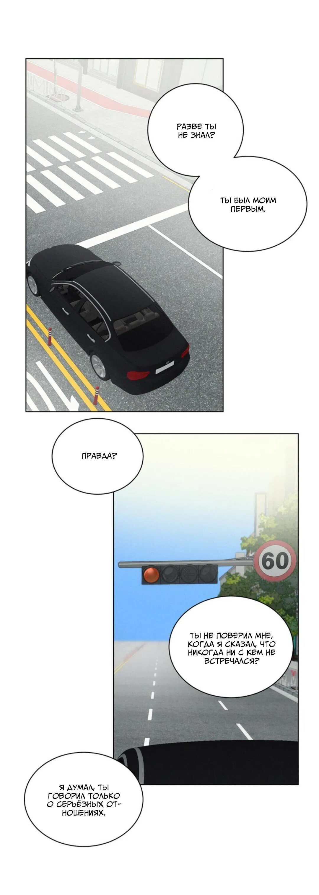 Манга Скандал вишнёвых айдолов - Глава 24 Страница 49