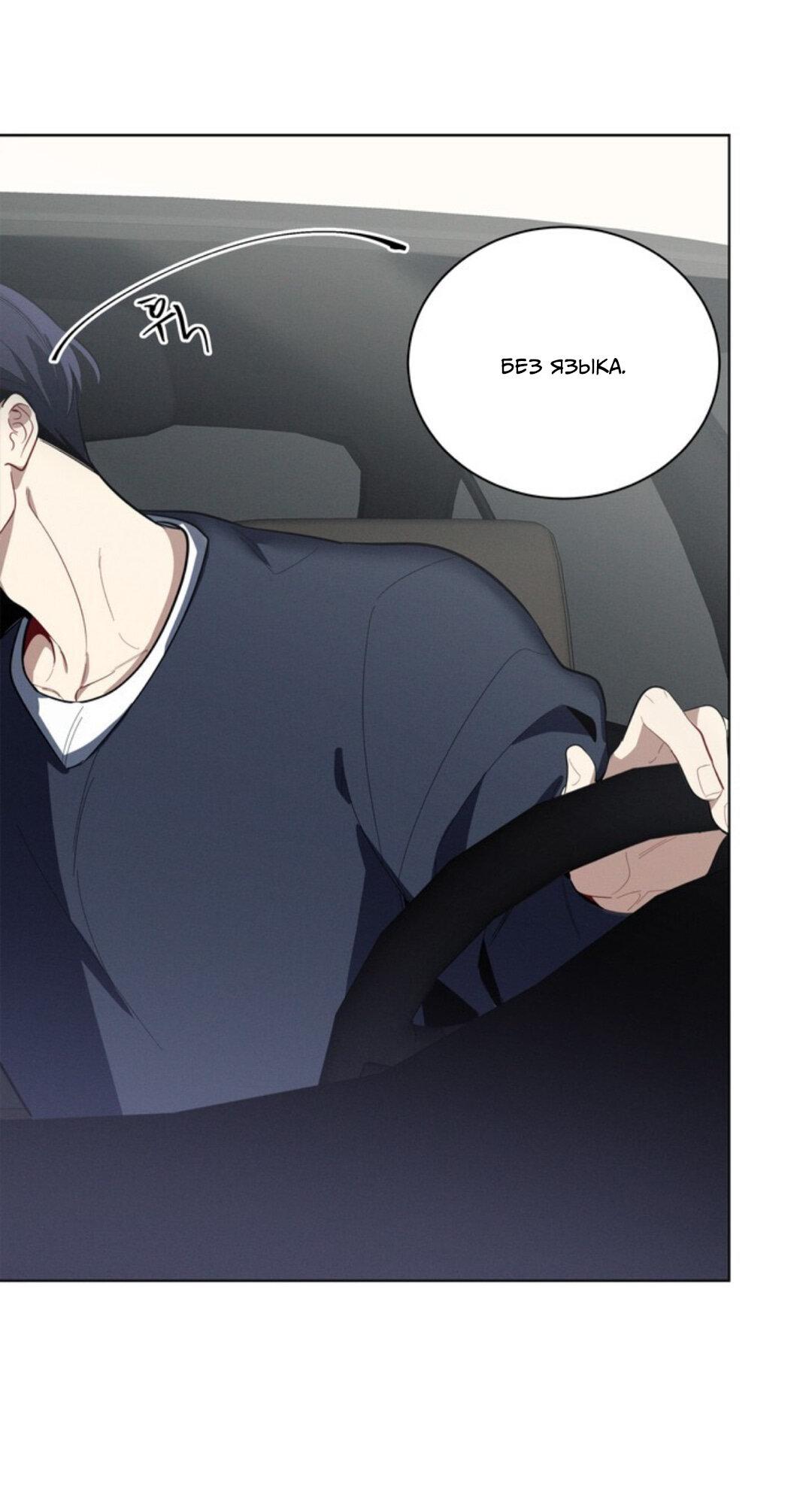 Манга Скандал вишнёвых айдолов - Глава 24 Страница 28