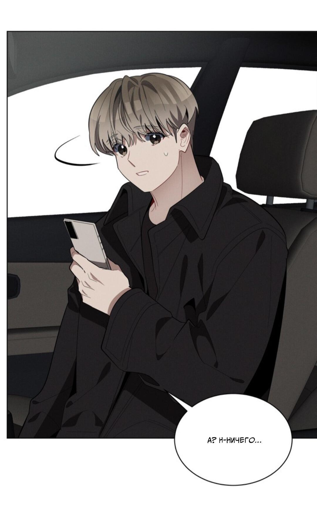 Манга Скандал вишнёвых айдолов - Глава 24 Страница 72