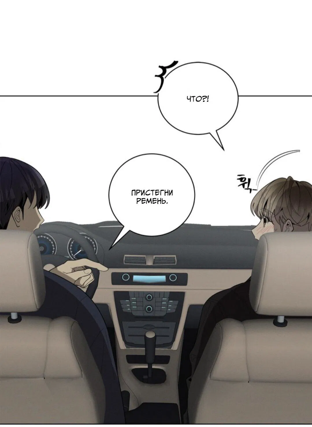 Манга Скандал вишнёвых айдолов - Глава 24 Страница 42