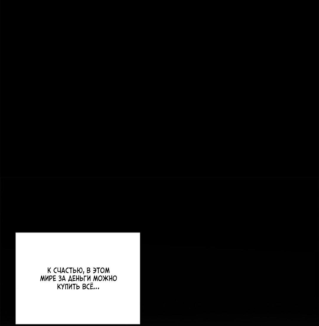 Манга Скандал вишнёвых айдолов - Глава 24 Страница 60