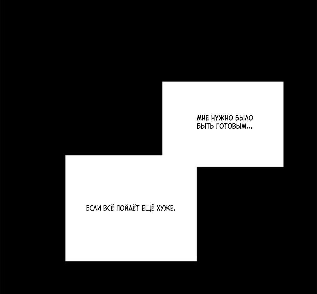 Манга Скандал вишнёвых айдолов - Глава 24 Страница 59