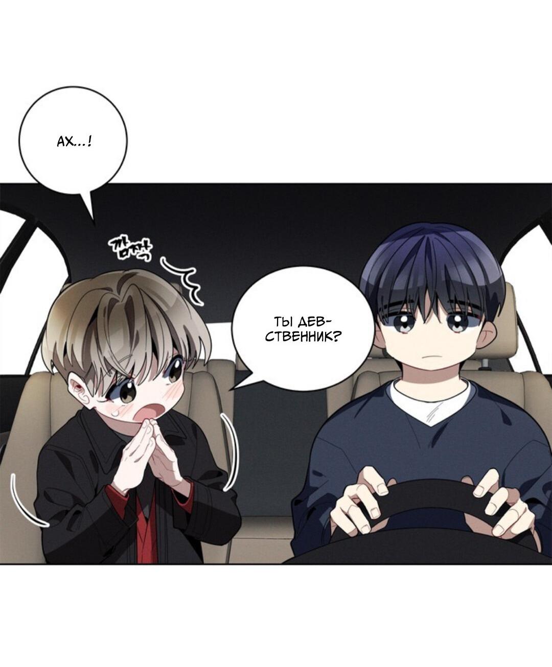 Манга Скандал вишнёвых айдолов - Глава 24 Страница 48