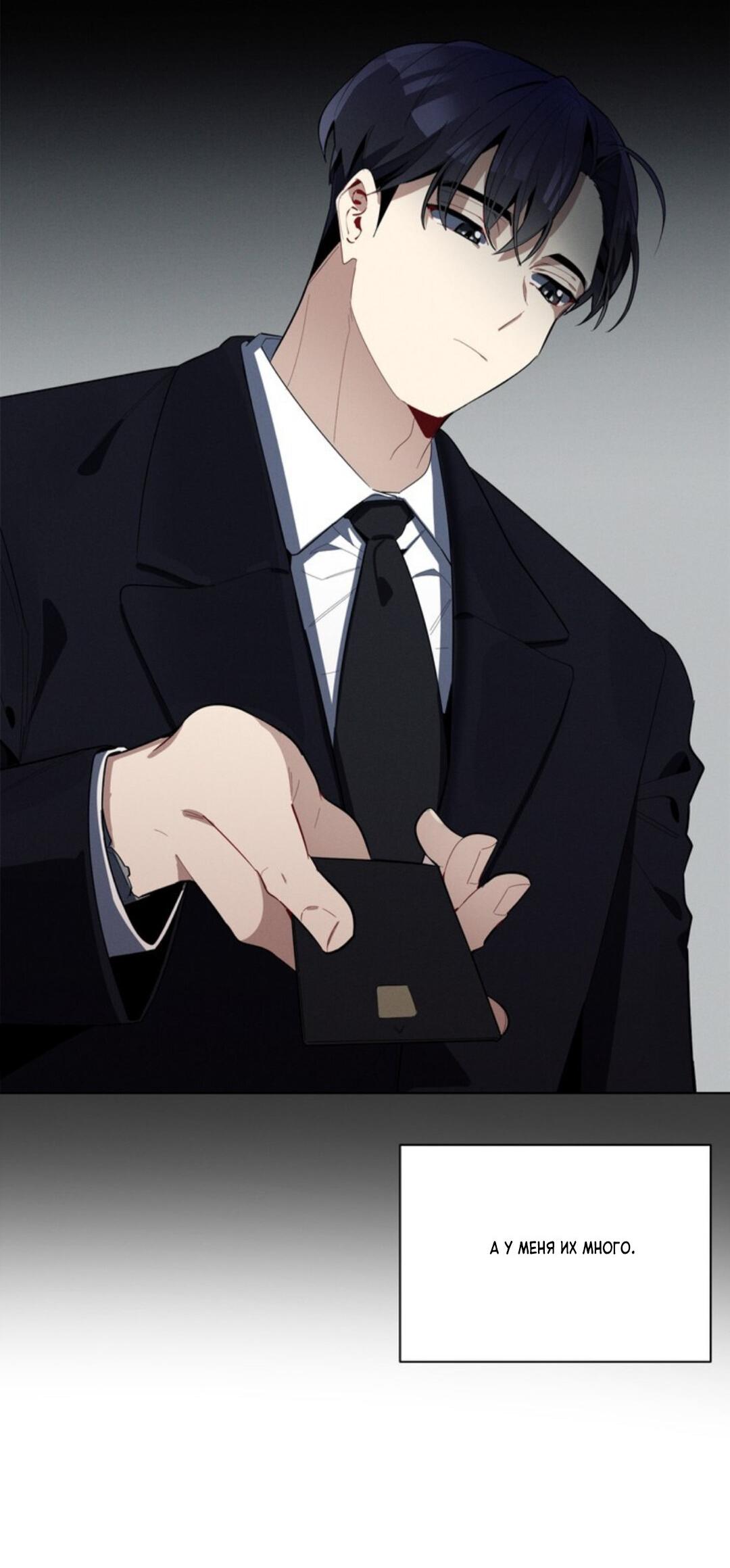 Манга Скандал вишнёвых айдолов - Глава 24 Страница 61