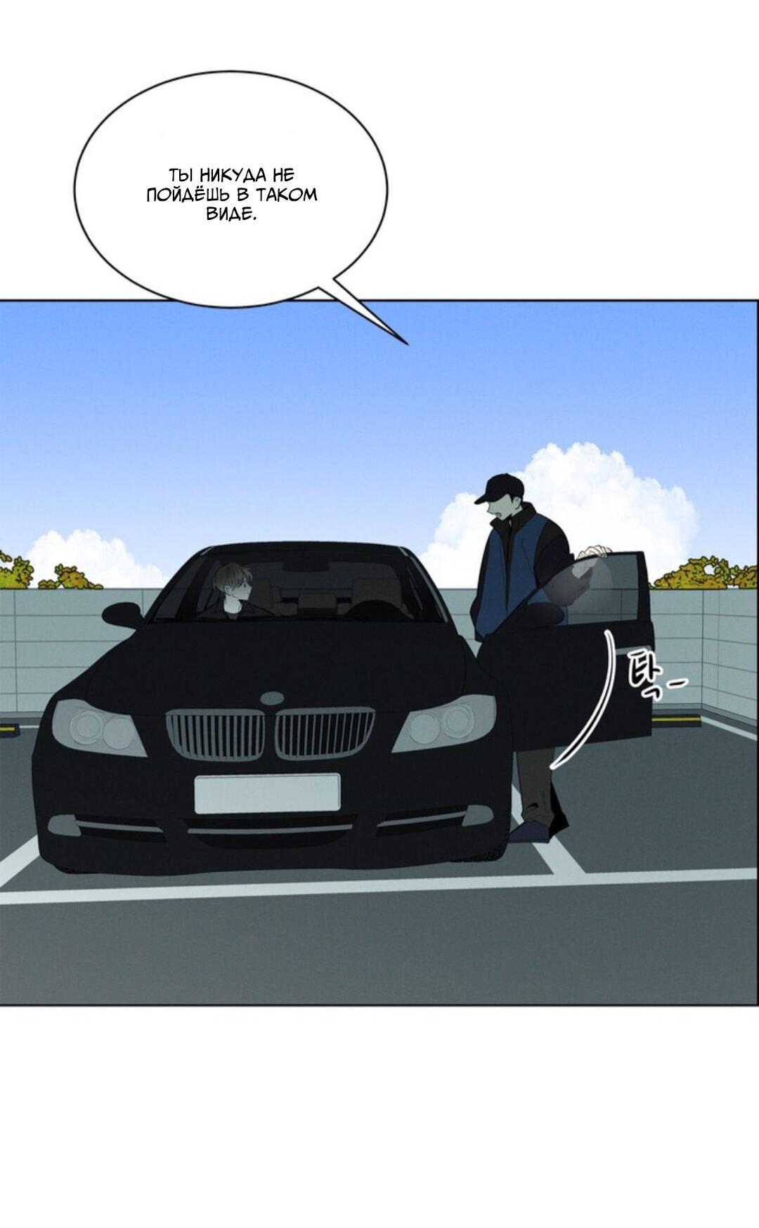 Манга Скандал вишнёвых айдолов - Глава 24 Страница 66