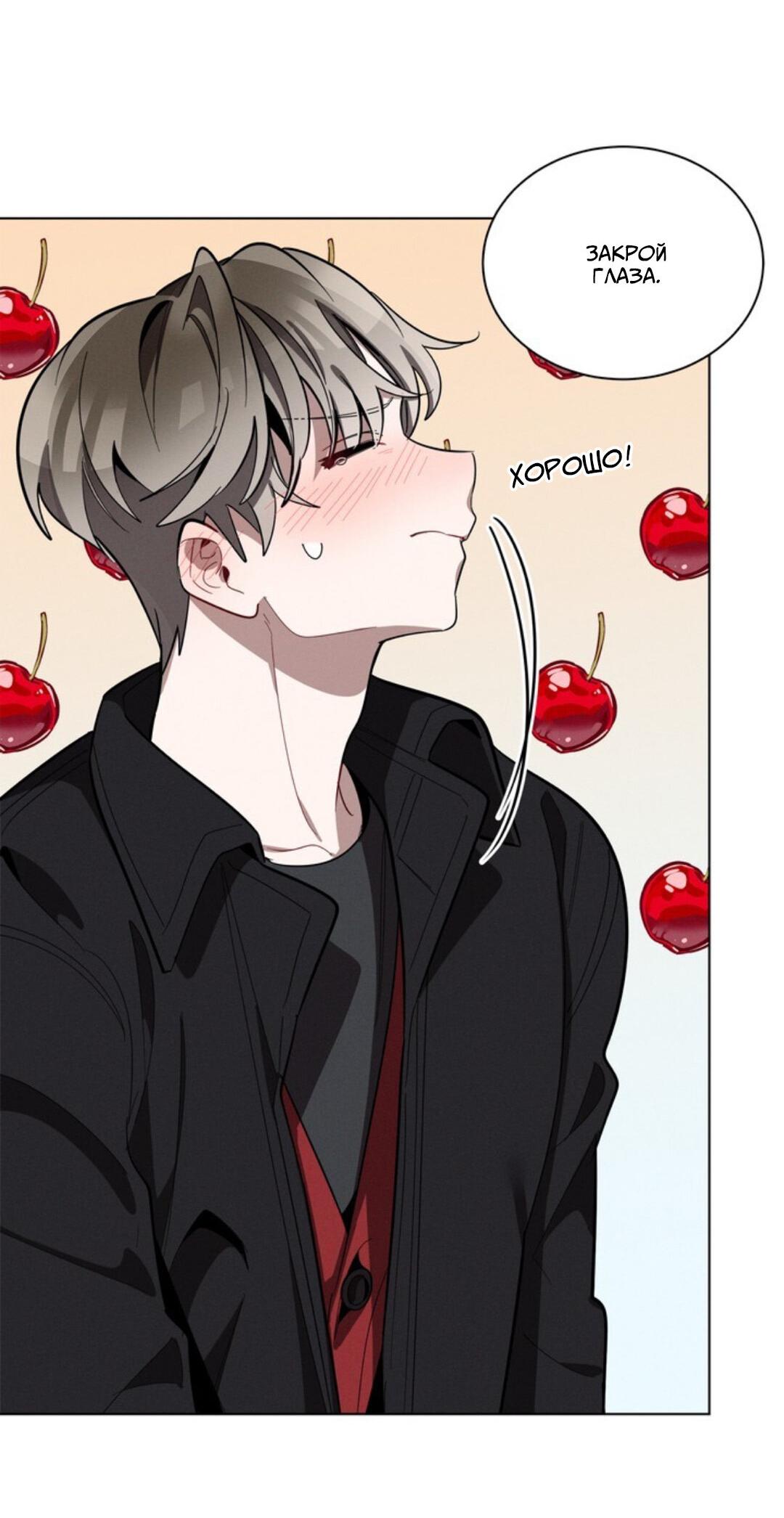 Манга Скандал вишнёвых айдолов - Глава 24 Страница 26