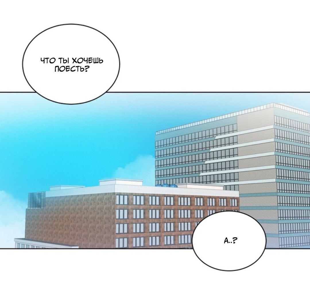 Манга Скандал вишнёвых айдолов - Глава 24 Страница 13